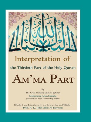 cover image of Interpretation of the Thirtieth Part of the Holy Qur'an